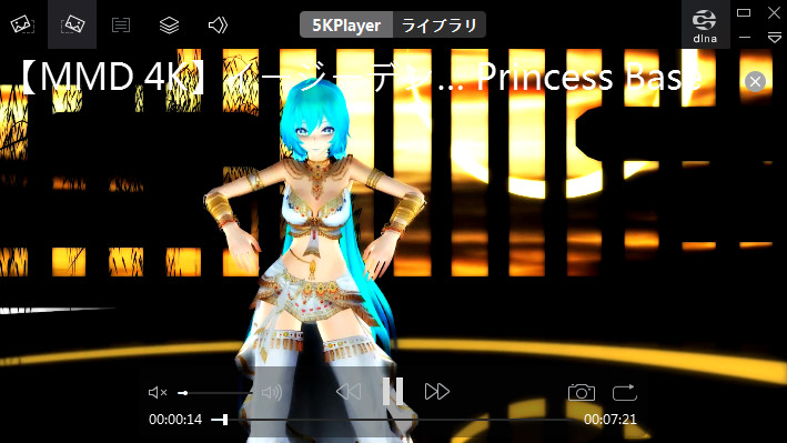 5KPlayer DLNAストリーミング