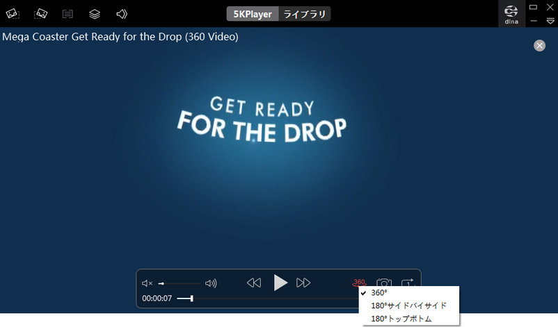 5KPlayer 360度動画再生