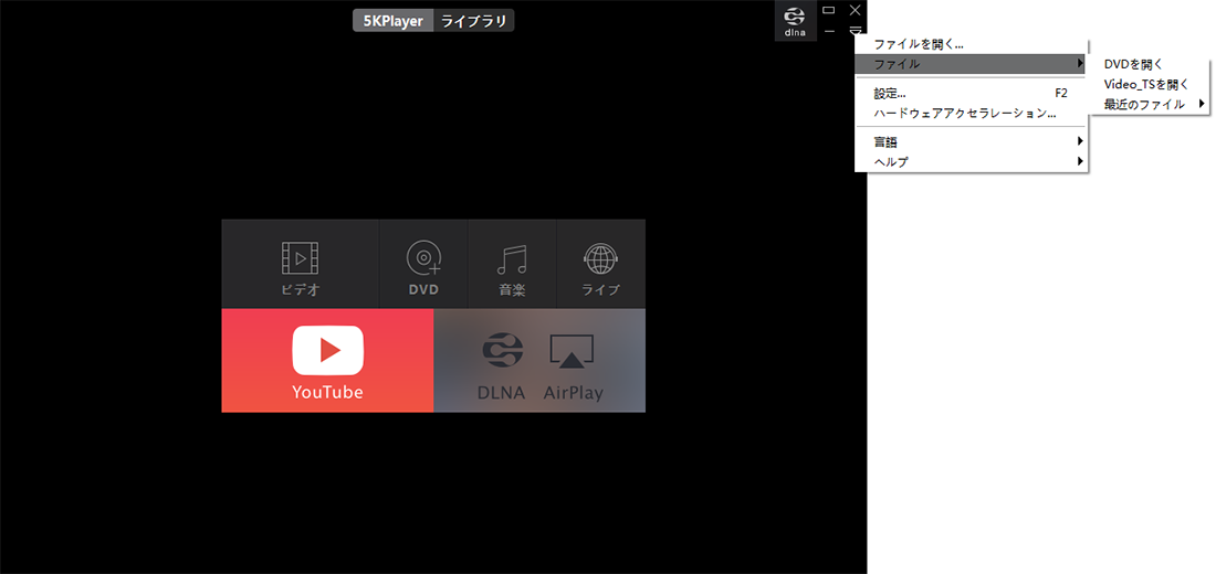 5KPlayer動画を追加